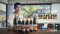 대상 청정원 ‘햇살담은’, 임영웅과 함께한 2024 광고 캠페인 영상 공개