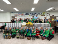 평창군 용평면 남녀새마을지도자협의회, 사랑의 계절김치 나눔 봉사