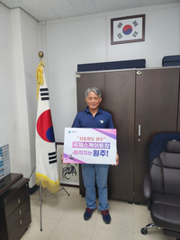 대한민국특수임무유공자회 원주·횡성지회 심상식 지회장,
국제스케이트장 원주 유치 기원 SNS 챌린지 참여!