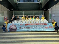 동해시 북평동지역사회보장협의체, 삼계탕 나눔 행사