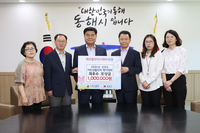 동해시,  해오름천사운동에 1백만원 기탁