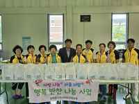 동해시 삼화동지역사회보장협의체, 행복반찬나눔