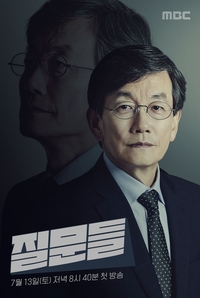 11년만 MBC 복귀한 손석희, ‘질문들’로 백종원 만난다