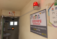 부안군, 여름 휴가철 공중화장실 특별점검