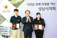 성남시의회, 안성재·이경미 주무관 의장 표창 수여