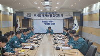 평창군, 여름철 자연 재난 추진 실태 점검 회의 개최