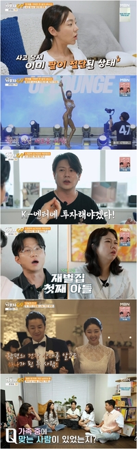 안정환 “돈 많다고 인생 재밌고 행복하지 않아”