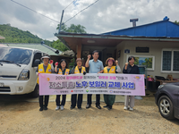 횡성군자원봉사센터, 노후 보일러 교체 봉사활동