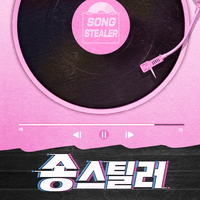 ‘송스틸러’ 송스틸 성공 넬 김종완, ‘그대만 있다면’ 음원 출시