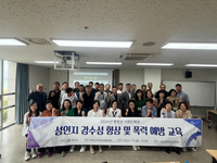 평창군, 사회단체장 성인지 및 폭력 예방 교육