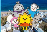 동해시, 무더운 여름 ‘해별이와 친구들’ 보러오세요!