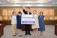 多가치 슈퍼우먼공동체, 원주시 디딤씨앗통장 후원금 전달