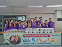 속초시 조양동 지역사회보장협의체, ｢여름철 건강전도사｣ 두 번째 프로젝트 진행