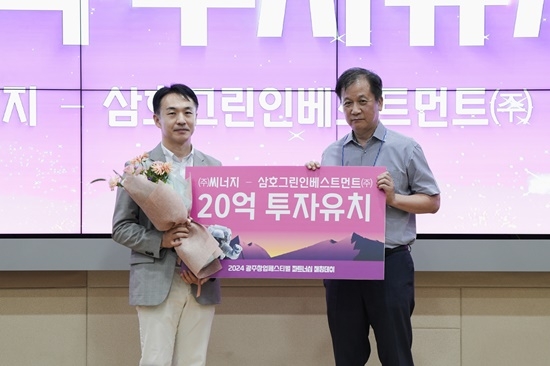 광주시 창업기업, 투자유치 ‘결실’ 잇따라 - 뉴스 썸네일 이미지