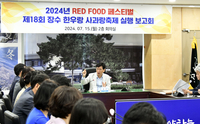 장수군, ‘장수한우랑사과랑축제’ 실행계획 보고회 개최... ‘레드푸드 존’ 마련 타 지역축제와 차별성 둔다