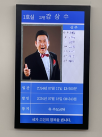 故 현철, 영정사진 속 환한 미소…윤석열 대통령도 조화 보내 추모 [SS현장]