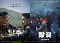 ‘탈주’와 ‘탈출’, 기세 좋던 ‘인사이드 아웃2’ 꺾고 박스오피스 1·2위 [SS박스오피스]