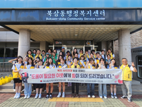 동해시 북삼동지역사회보장협의체,복지사각지대 발굴 가두 캠페인