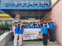 동해시 천곡동지역사회보장협의체,  1인 청장년 밀키트 지원