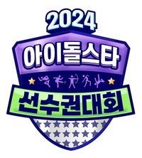 전현무X이찬원X강다니엘X해원, 2024 추석특집 ‘아육대’ 막강 4MC 확정