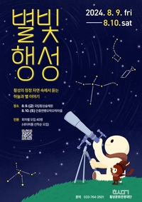 횡성군, ‘밤이 아름다운 횡성’ 야간관광 활성화 사업