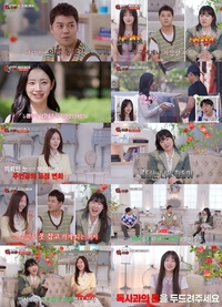 전현무 “스킨십 하고 싶을 때 왜 굳이 암호를?” 의문 보인 이유는?(‘리얼 연애 실험실’)