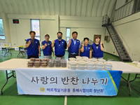 바르게살기운동 동해시협의회 청년회, 행복드림냉장고 반찬기탁