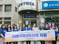 동해시, 치매극복선도단체지정 현판식 열려