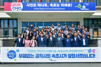 속초시, 여름 휴가철 맞이 ‘청렴주의보’ 발령