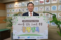 경기도체육회 , 이원성 회장 아동학대예방 릴레이 캠페인 동참