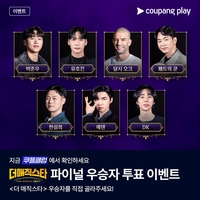 글로벌 마술 오디션 ‘더 매직스타’, 환상의 매직 액트로 홀릴 최종 1인 누구?