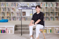 ‘거인의 어깨’ 장성규 “아이유 임영웅 초대하고 싶다” [SS현장]