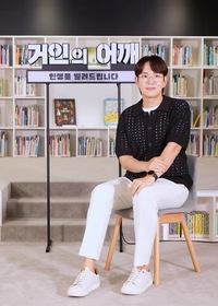 ‘거인의 어깨’ 장성규 “나는 거만의 아이콘, 선물 같은 기회 받았다” [SS현장]