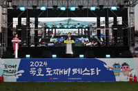 동해시, 묵호 도째비 페스타 3일간 대성황!