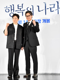 [포토] ‘행복의 나라’ 두 기둥 조정석과 유재명