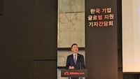 중국 알리바바그룹, K기업 해외 진출 지원…“메이드 인 코리아 전 세계로”[SS현장]