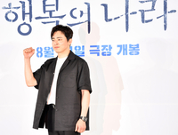 [포토] ‘행복의 나라’ 조정석