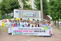 속초시 조양동 주민자치회, ｢아름다운 조양동 세상｣ 벽화 조성