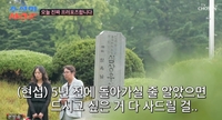 심현섭, 국립현충원에서 프러포즈...11살 연하 여자 친구 반응은?(‘조선의 사랑꾼’)