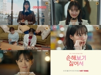 절대 손해보지 않는 여자…‘로코퀸’ 신민아 ‘손해 보기 싫어서’서 강렬한 존재감