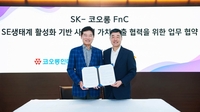 코오롱FnC, SK그룹과 사회적 가치 창출 위해 맞손