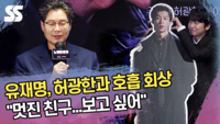 유재명, 허광한과 호흡 회상 “멋진 친구...보고 싶어” (‘노 웨이 아웃’ 제작보고회) [SS쇼캠]