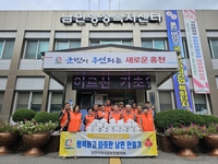 홍천군 남면지역사회보장협의체, ‘건강한 여름나기’ 사업