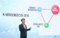 김진태 지사 “초광역권 삼각벨트 구축, 대한민국 바이오산업 이끌 것”