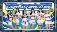 ‘쇼츠 스타’ 이주은 포함 KIA타이거즈 응원단 6명, 대만 파견