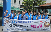 홍천군노인복지관, MG홍천새마을금고와 ‘건강한 여름나기 위풍당닭’ 삼계탕 나눔 행사