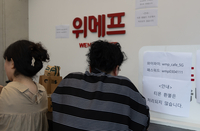 시몬스·SPC·11번가, ‘티몬·위메프 사태’ 고객 피해 부담
