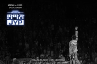 나훈아·임영웅 이어…‘데뷔 30주년’ 박진영, 2024 추석 KBS 대기획 주인공