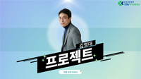 도로교통공단, 2024 TBN 여름교통안전 특별방송