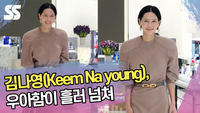 김나영, 우아함이 흘러 넘쳐 (루이비통 포토콜) [SS쇼캠]